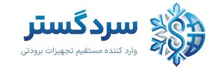 لوگوی سرد گستر