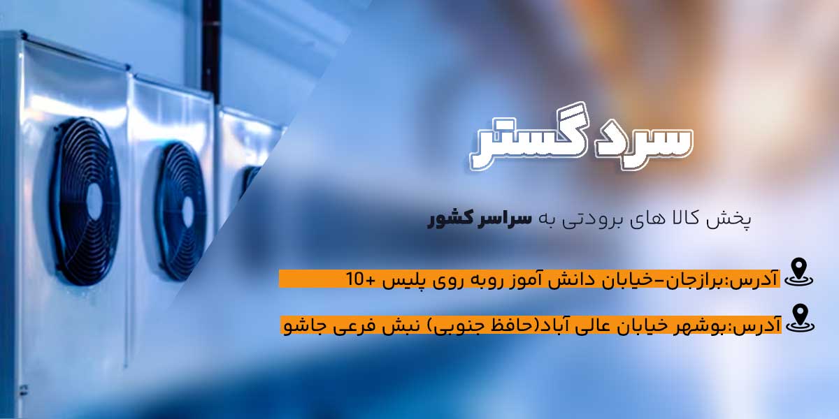 سرد گستر